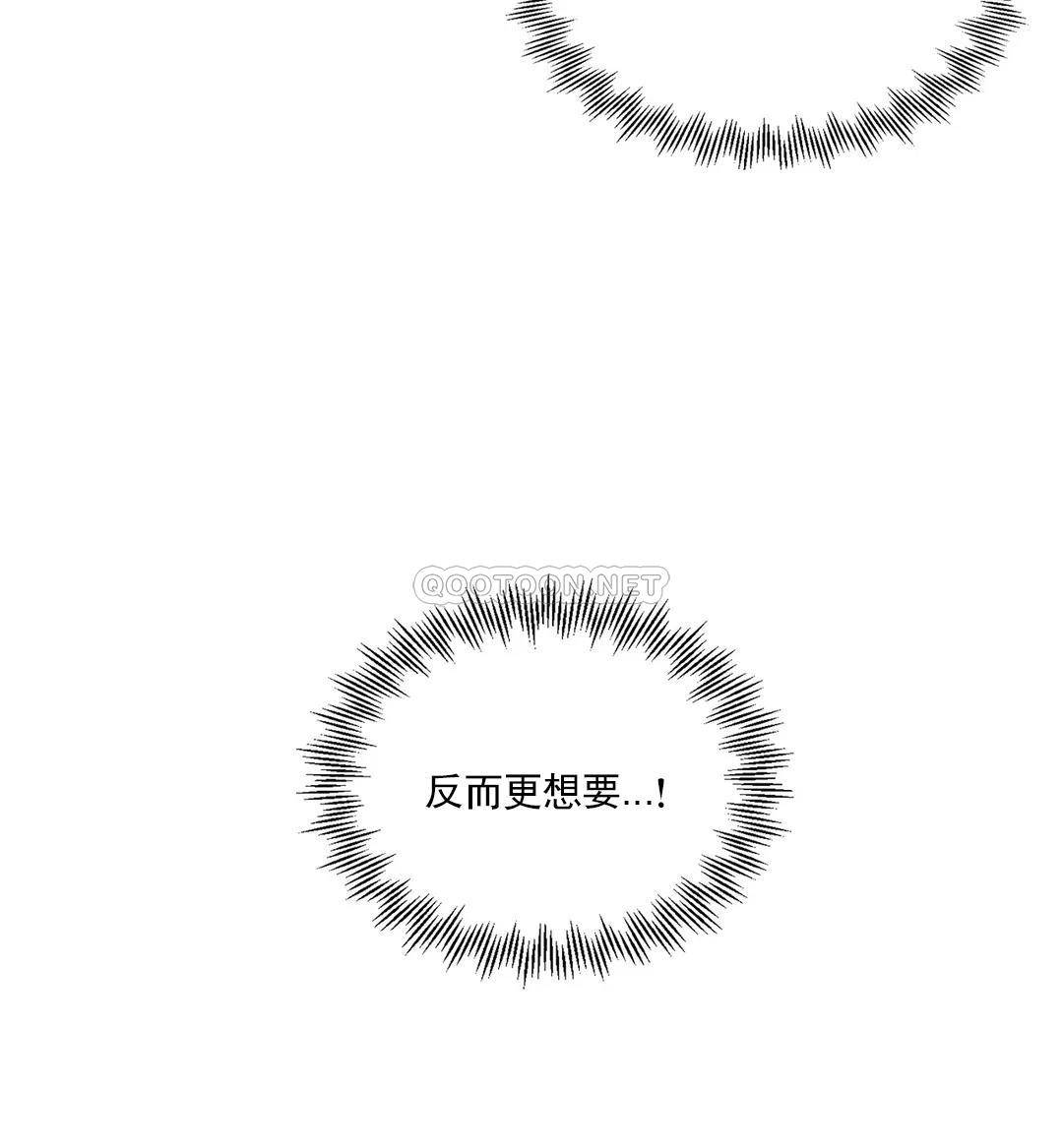 校園愛情 第25话-一股好闻的味道 第2页