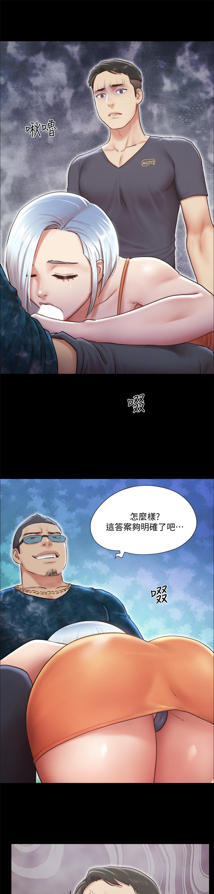 第102話-用身體給出答案 - 第24.jpg页