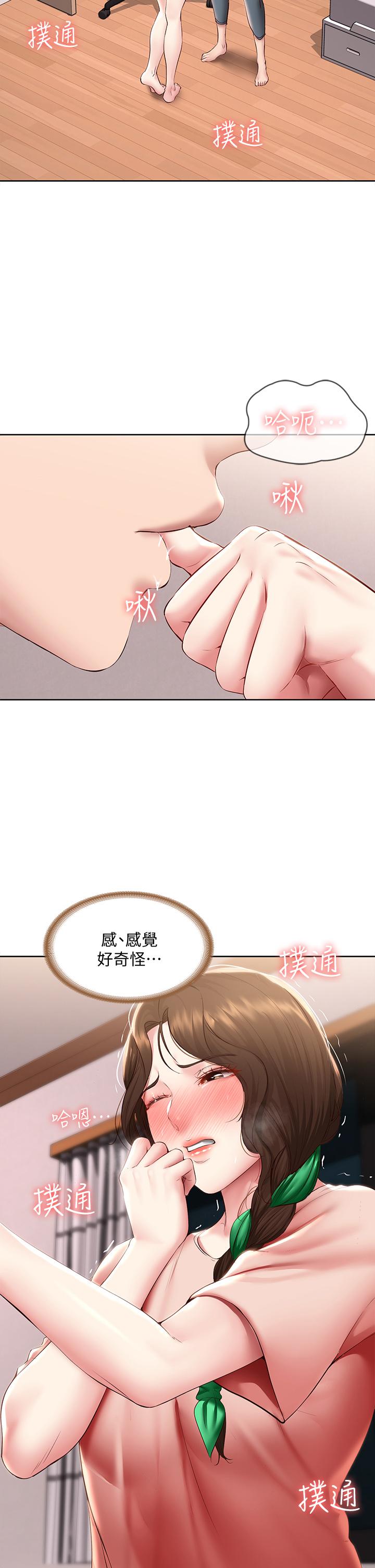 第95話-在內褲裡逐漸濕潤的小穴 - 第7.jpg页