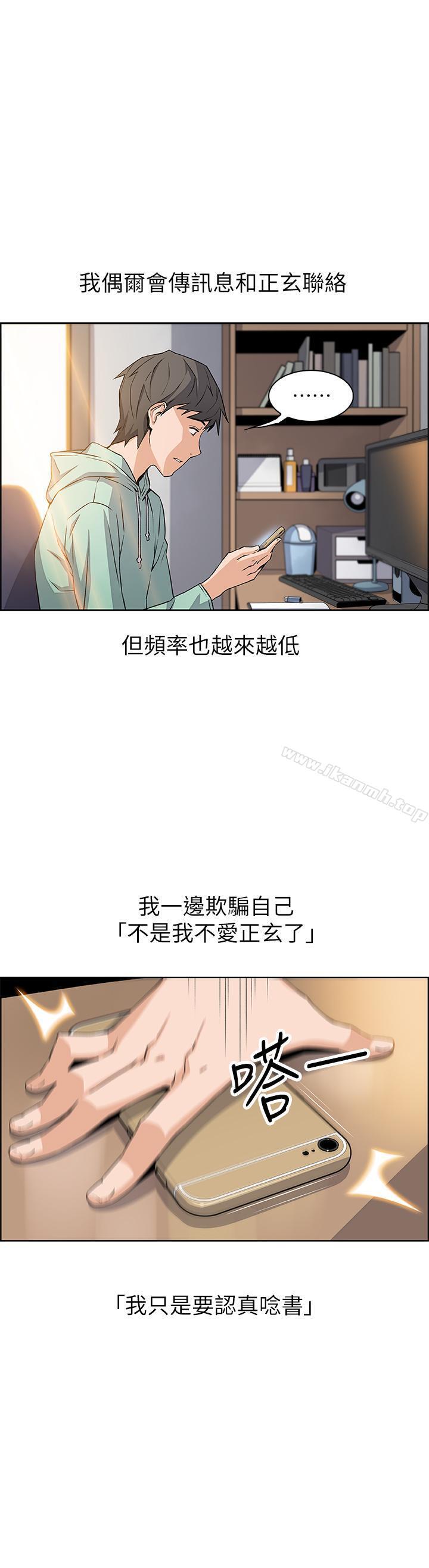 第3話-白天唸書，晚上打炮 - 第39.jpg页