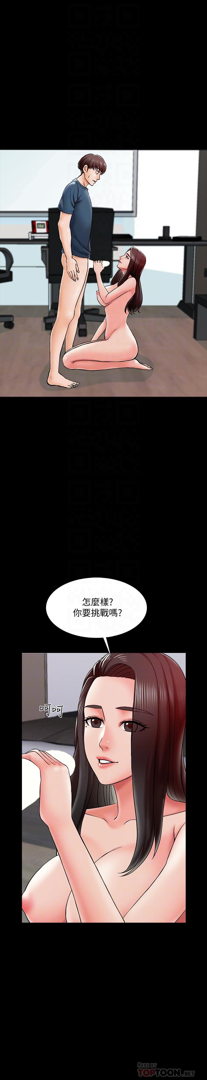 第17话-无法忍受的快感 - 第4.jpg页