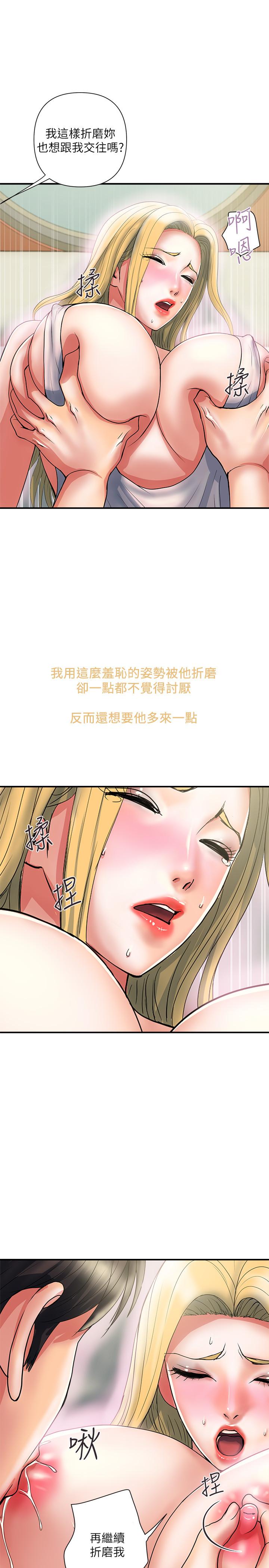 第16话-我的身体因为你变得好烫 - 第15.jpg页