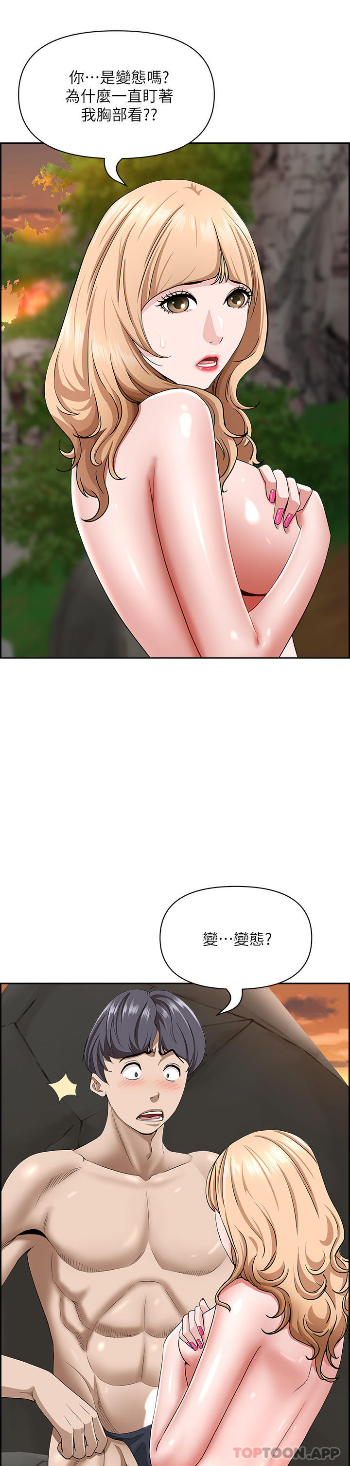 第74话-不然我的也借你揉 - 第28.jpg页