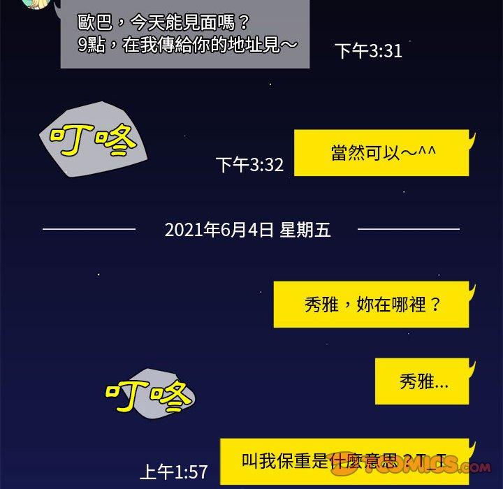 第15話 - 第46.jpg页