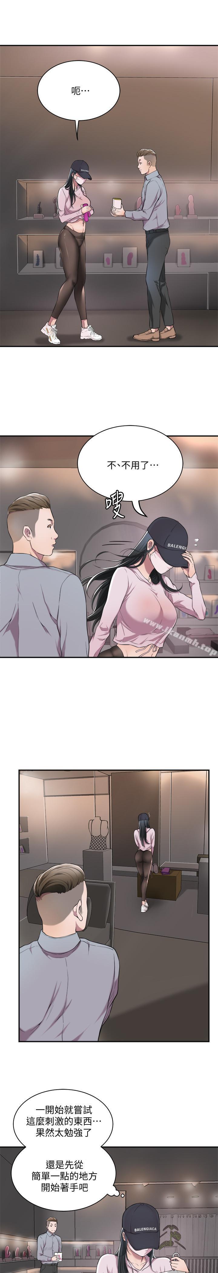 第1話-穿著內衣撞見老公的秘書 - 第32.jpg页