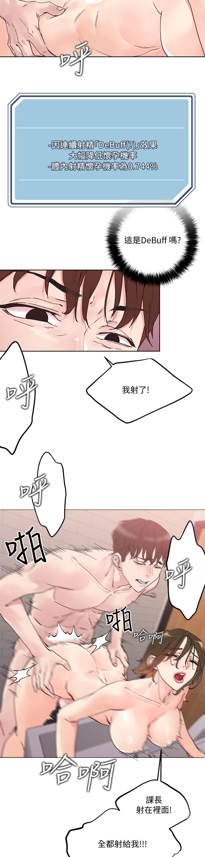 第13話-渴求課長老二的雅晴 - 第2.jpg页