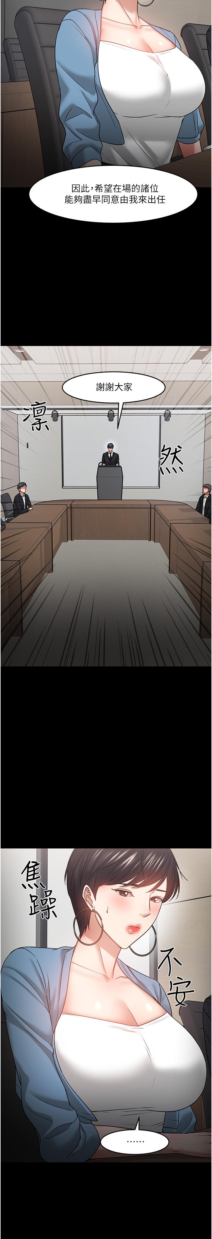 第46話-我等教授好久了 - 第41.jpg页