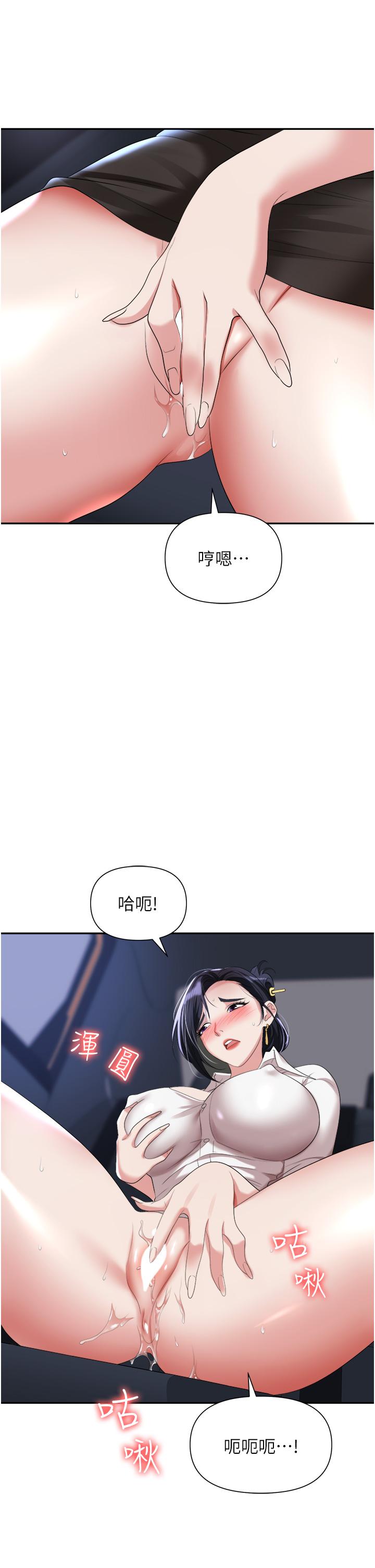 第16话-这样我会怀孕耶 - 第39.jpg页