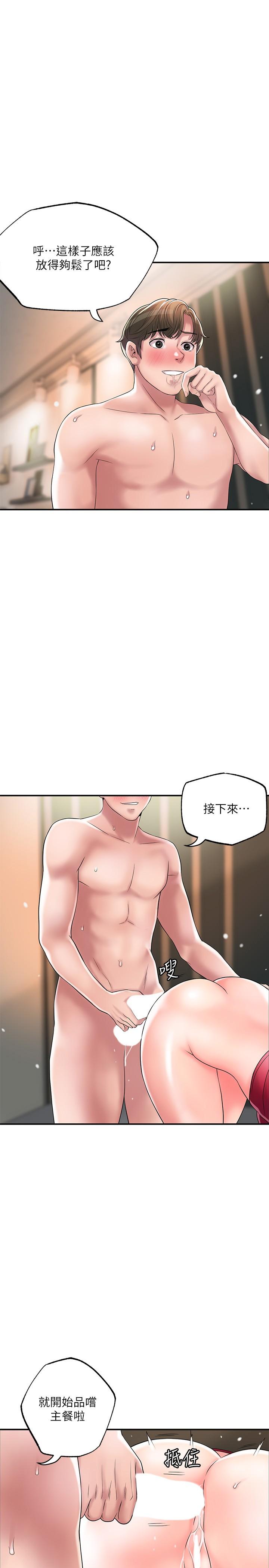 第38話-被直直插進後面...太爽了 - 第1.jpg页