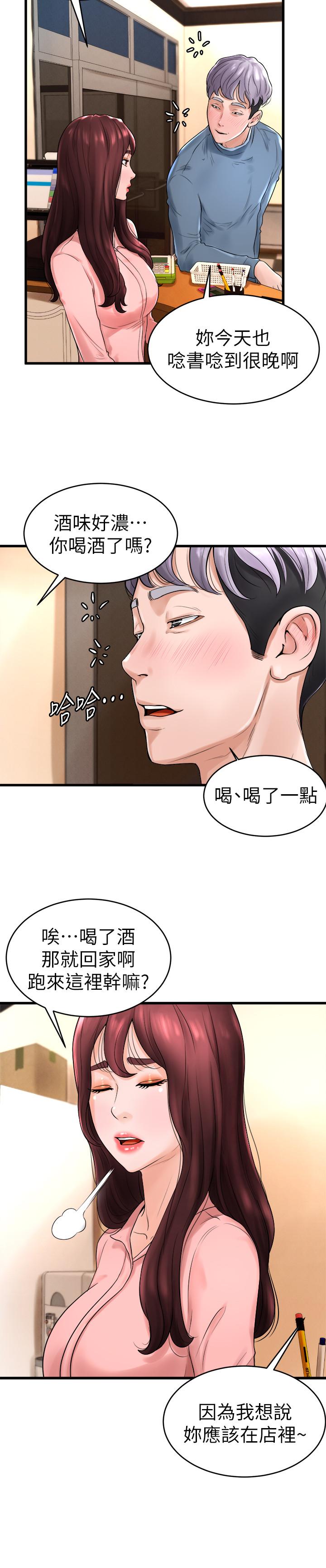 第11话-对小爱虎视眈眈的手 - 第22.jpg页