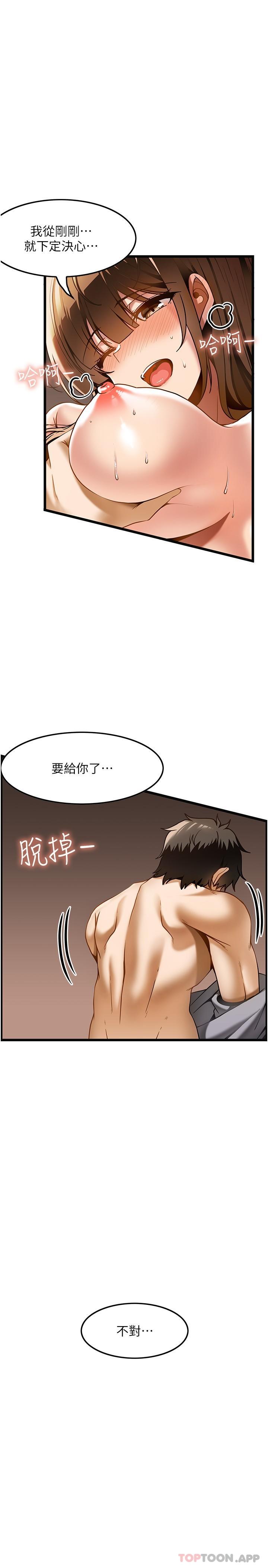 第16话-让内心火烫的初体验 - 第32.jpg页