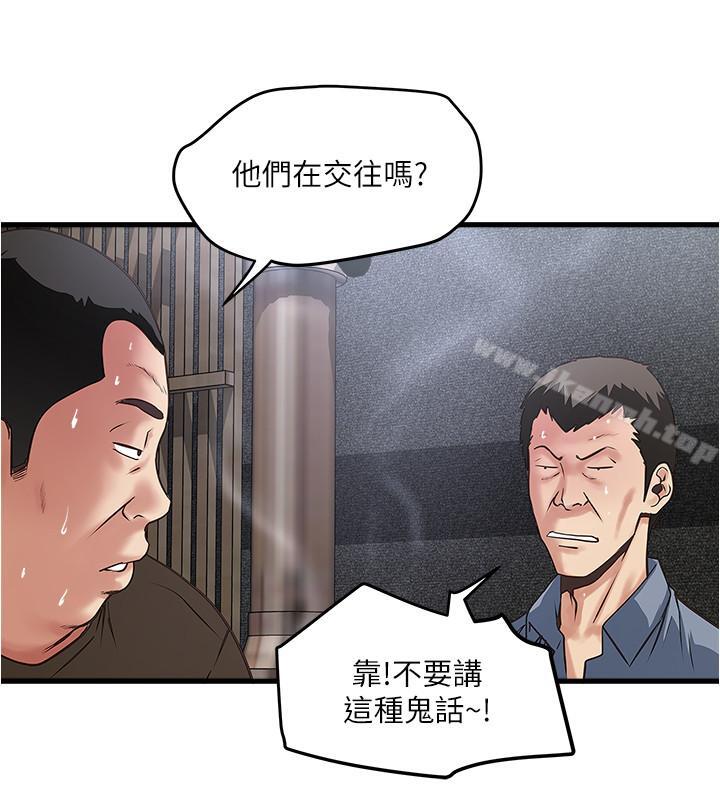 第55话-变成老公朋友的玩物 - 第5.jpg页