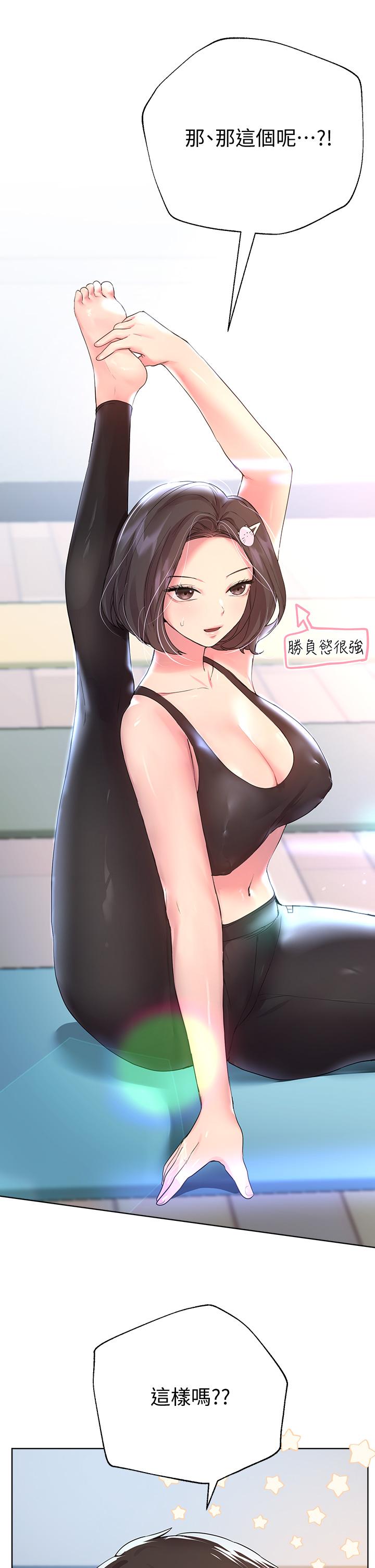 第30話-騎到子陽身上的以嫻 - 第39.jpg页