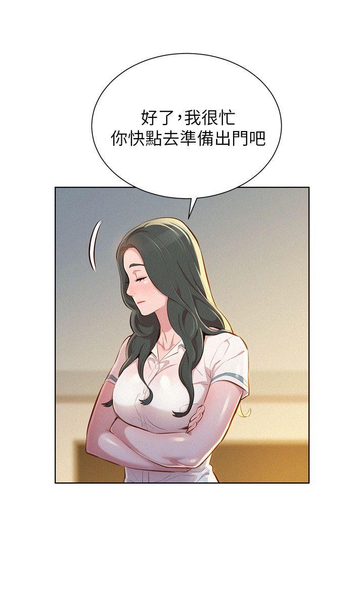 第51话-妳要來當我學妹嗎? - 第10.jpg页