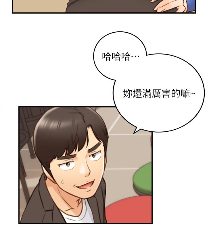 第71話-我美嗎 - 第20.jpg页