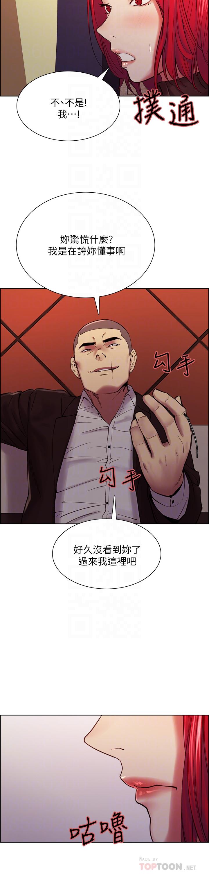 第71话-让你想起以往的高潮滋味 - 第14.jpg页