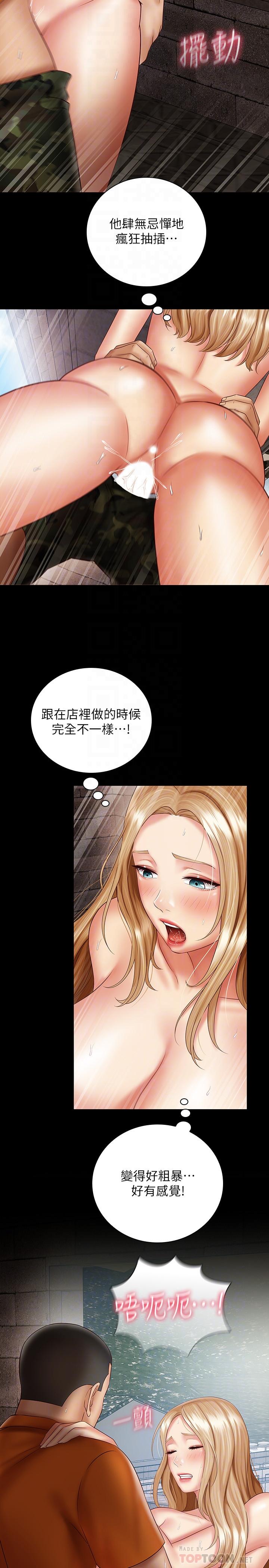 第53话-传唤佳伟的新营长 - 第12.jpg页