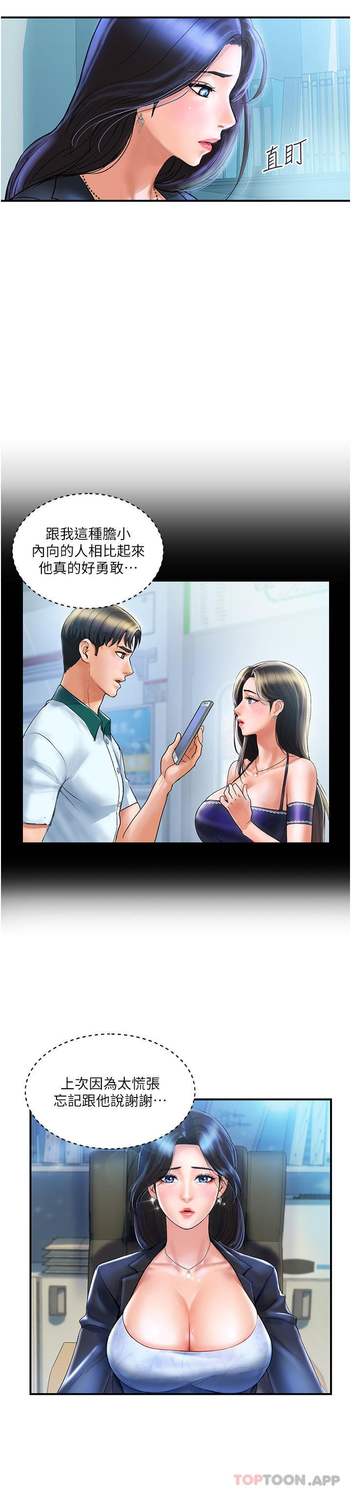 第2话-充满女性费洛蒙的百货公司 - 第41.jpg页