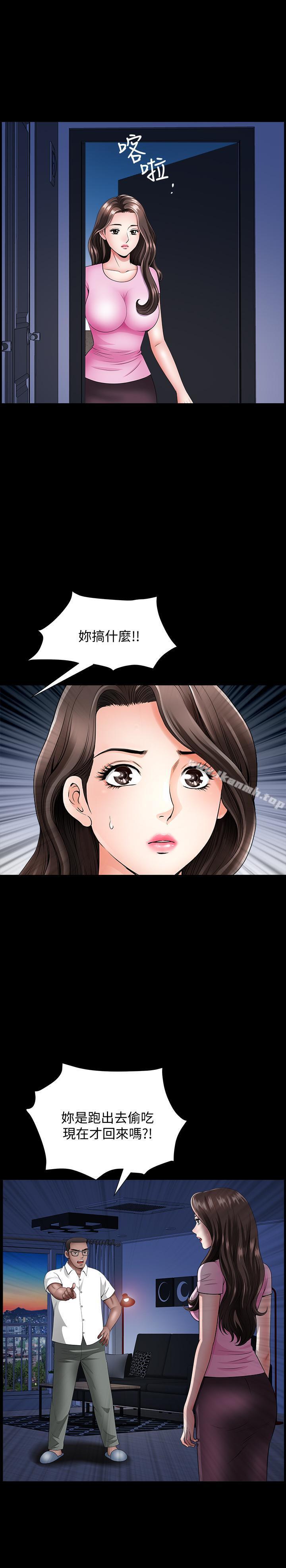 第13話-身為人妻的罪惡感 - 第13.jpg页