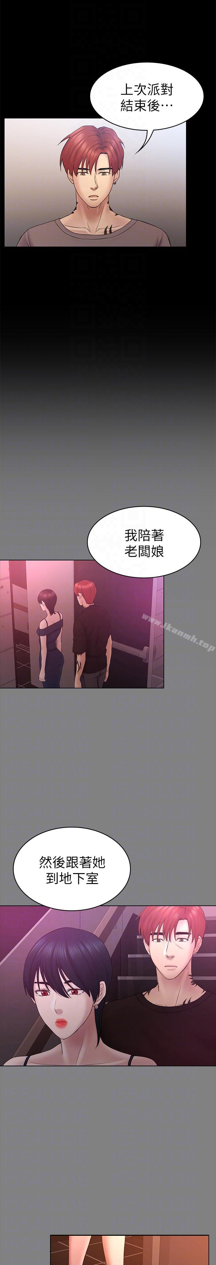 第60話-他們不會輕易放人走 - 第11.jpg页