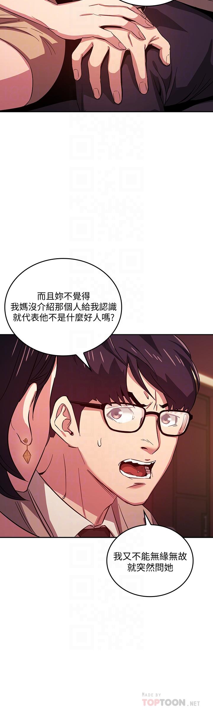 第23話-我們正賢已經是個男人了 - 第12.jpg页