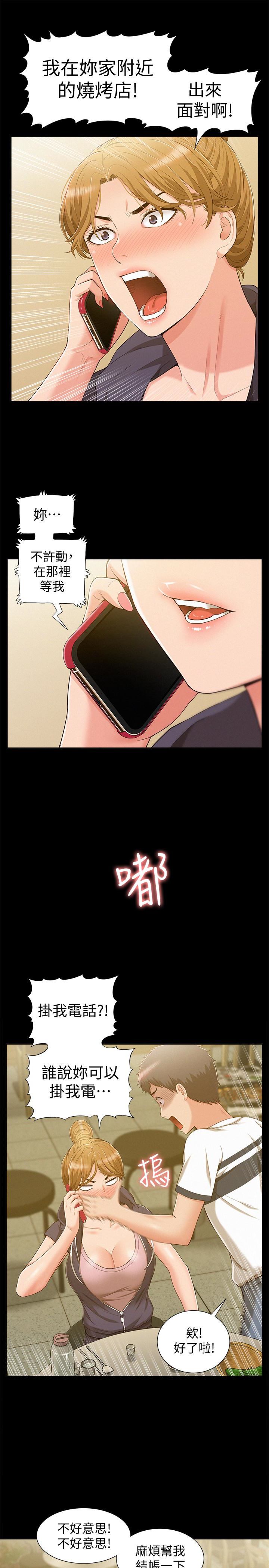 第10話-以軒的誘惑 - 第21.jpg页