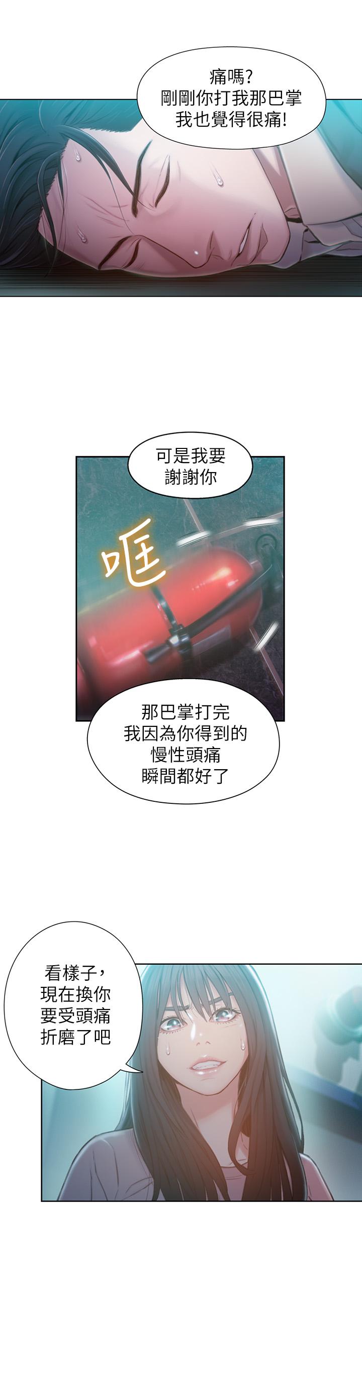 第73話-巨大失誤的高額補貼 - 第2.jpg页