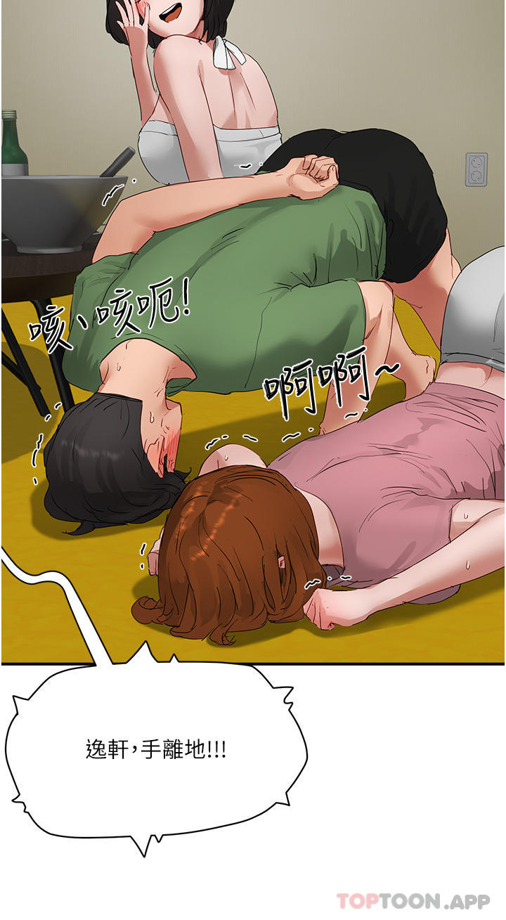 第56话-一号和三号亲亲! - 第38.jpg页