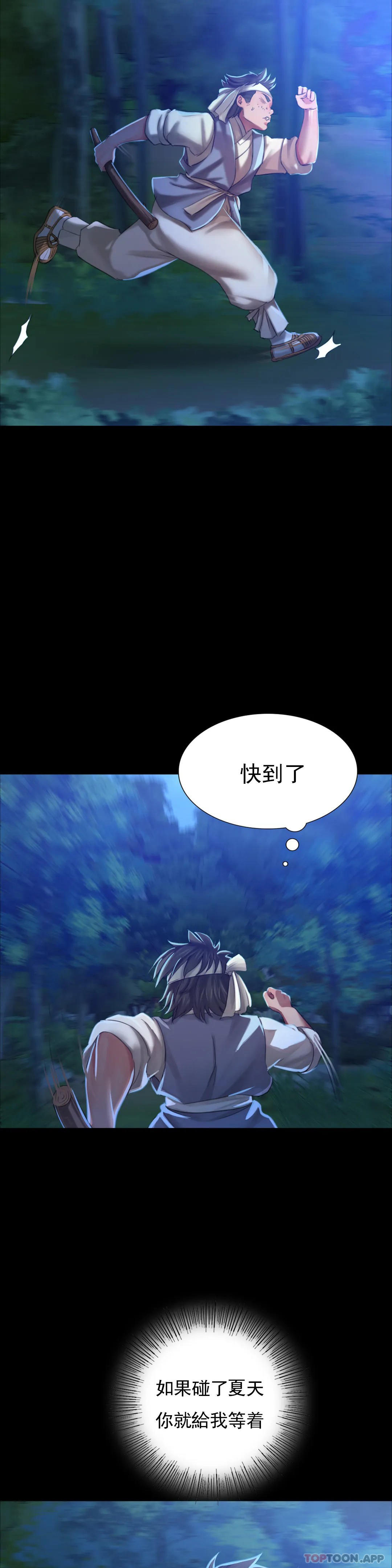 第11话-没控制住 - 第23.jpg页