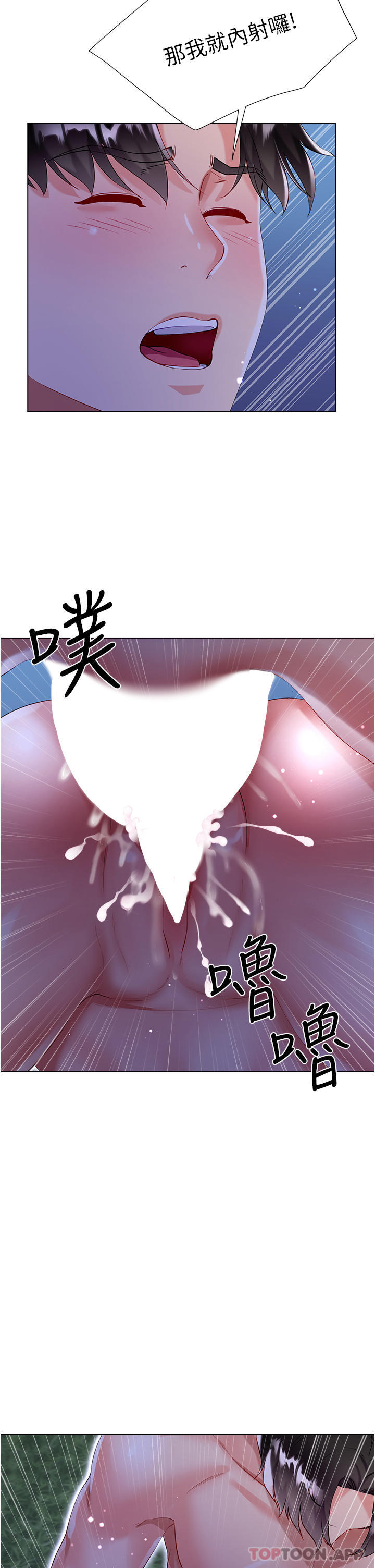 第36话-刺激的綑绑play - 第41.jpg页