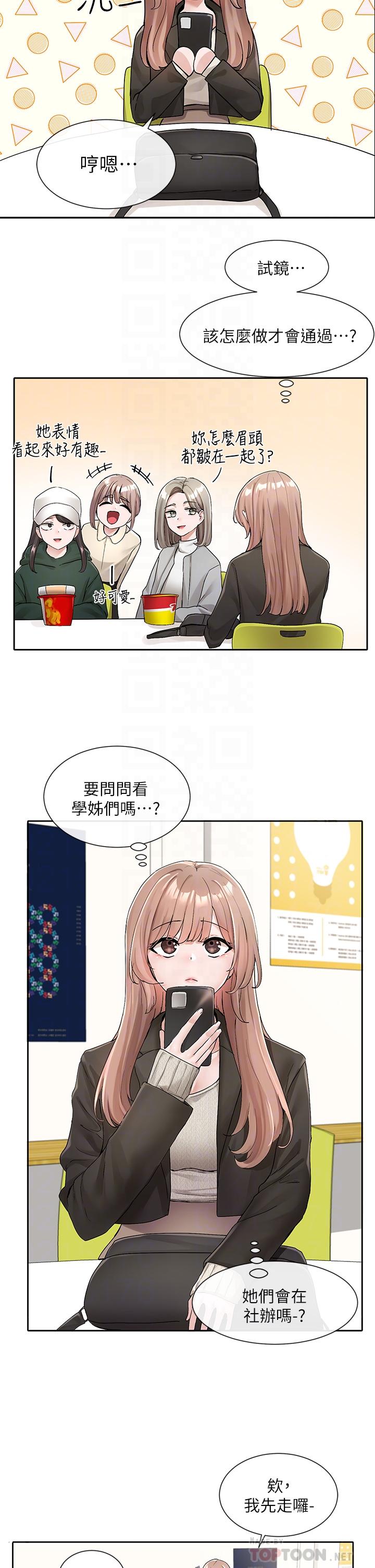 第112話-好爽，謝謝主人 - 第8.jpg页