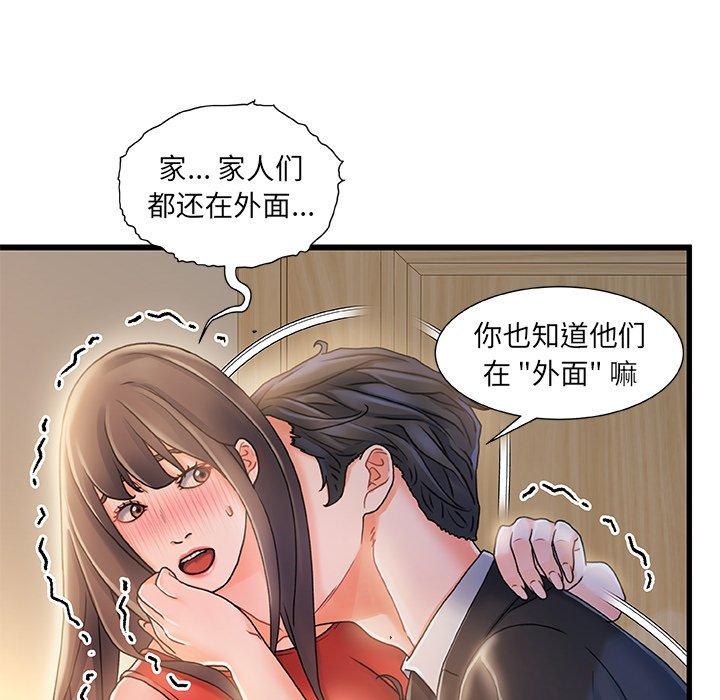 第 11 话 - 第38.jpg页