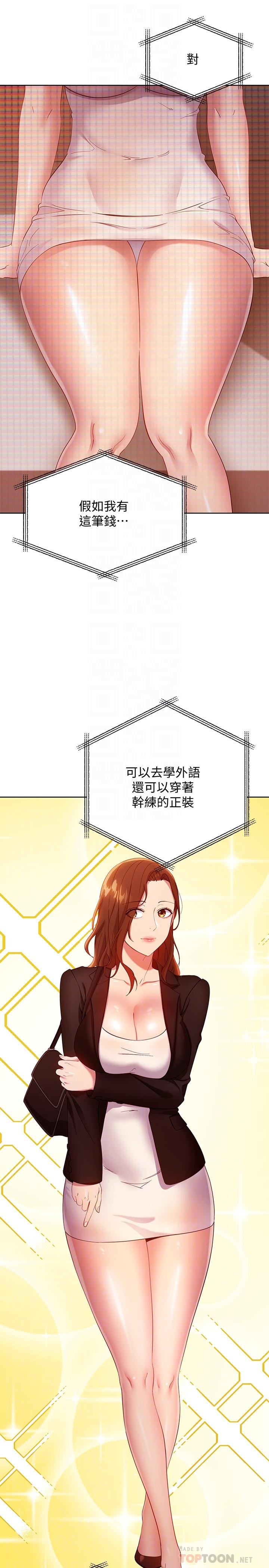 第107話-繼母的真心話 - 第18.jpg页