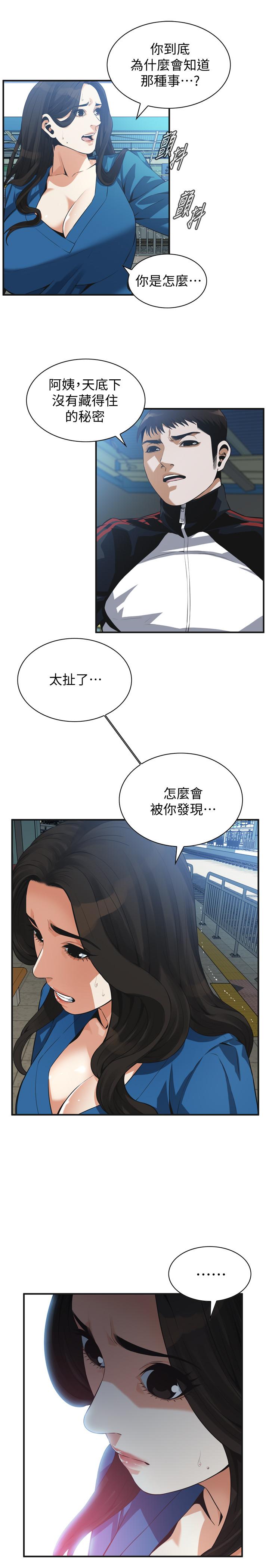 第187話<第3季>-再次在公園的廁所 - 第7.jpg页