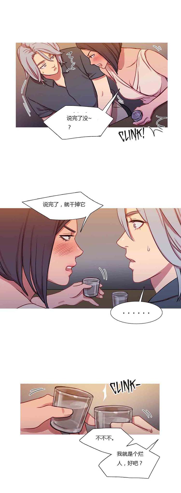 第 19 话 - 第19.jpg页