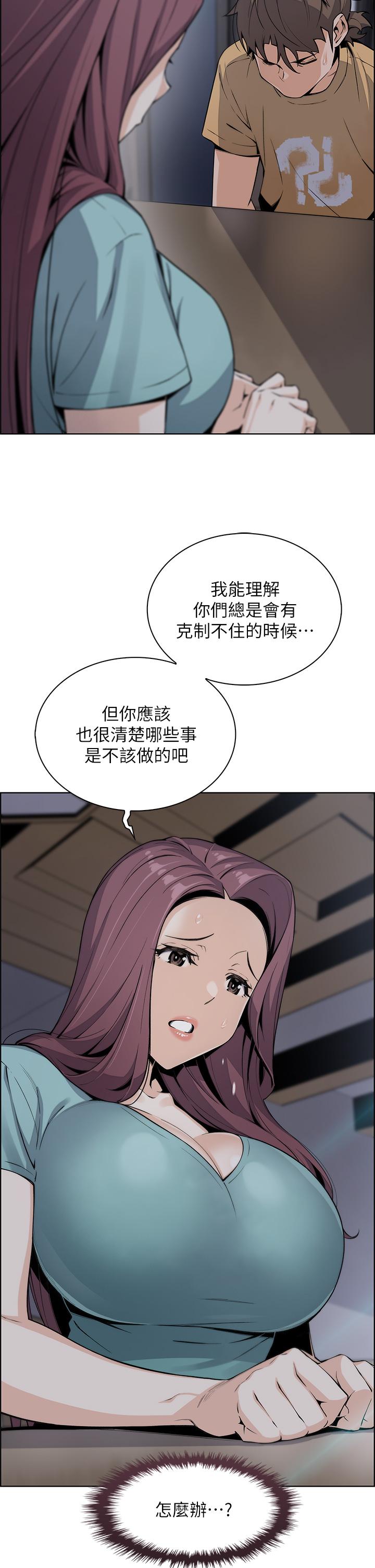 第20話-懲罰老闆娘的時間到了 - 第11.jpg页