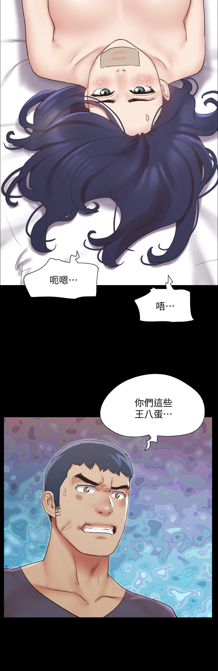 第135章-我要讓你們死在我手裡 - 第24.jpg页