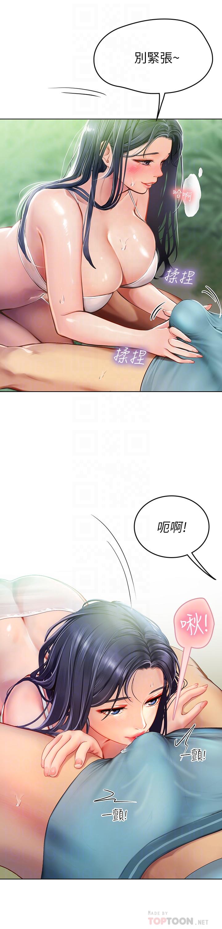 第7話-深深插入豐腴熟女的體內 - 第8.jpg页