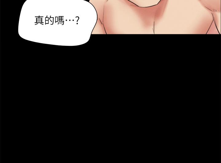 第154話-真正的關係現在才開始 - 第37.jpg页