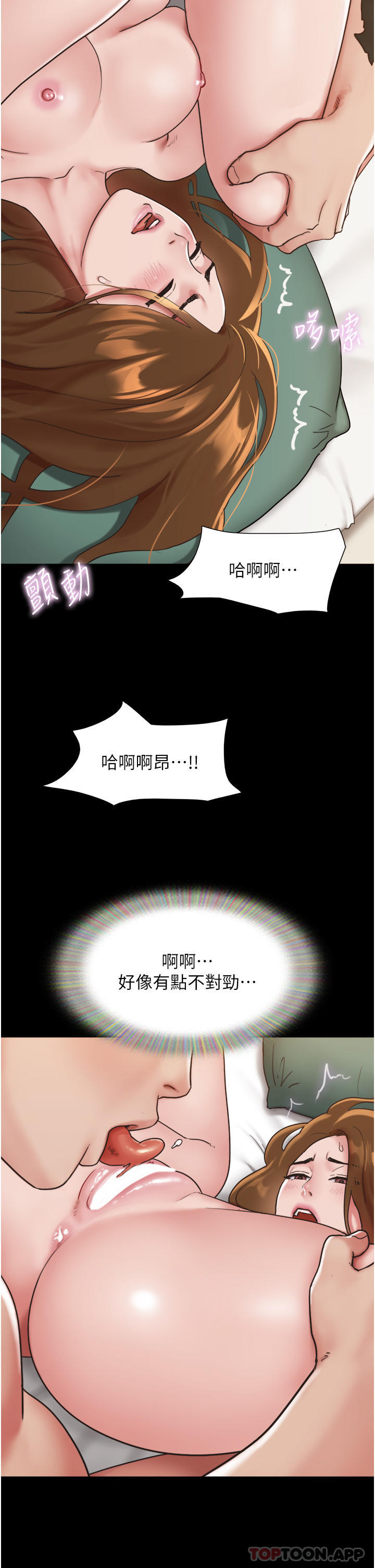 第7话-思念不已的紧緻蜜穴 - 第35.jpg页