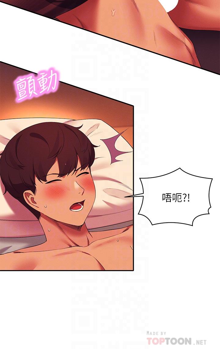 第58話-初嘗極致快感 - 第16.jpg页