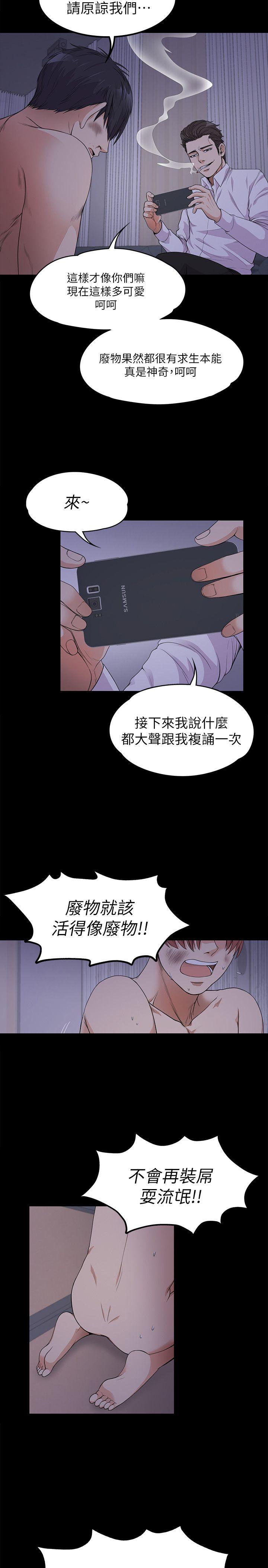 第17话 - 一群畜生[02] - 第33.jpg页