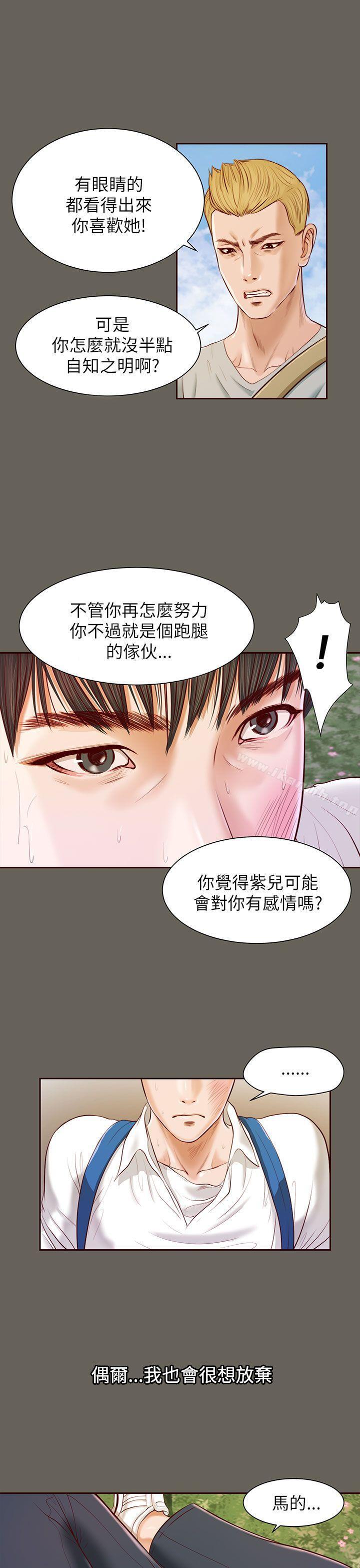 流浪貓 第12话 第1页