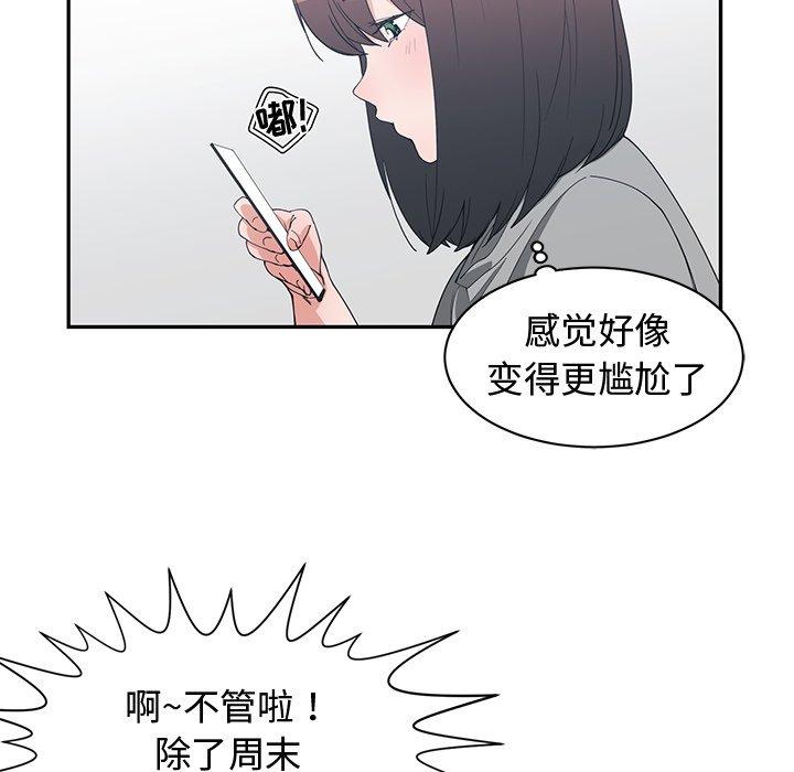 第 21 话 - 第46.jpg页