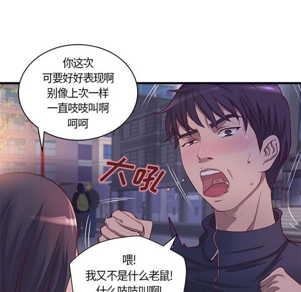 第 15 话 - 第20.jpg页