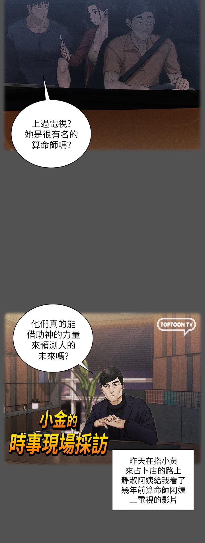 第159話-只做一次無法滿足的靜淑 - 第15.jpg页