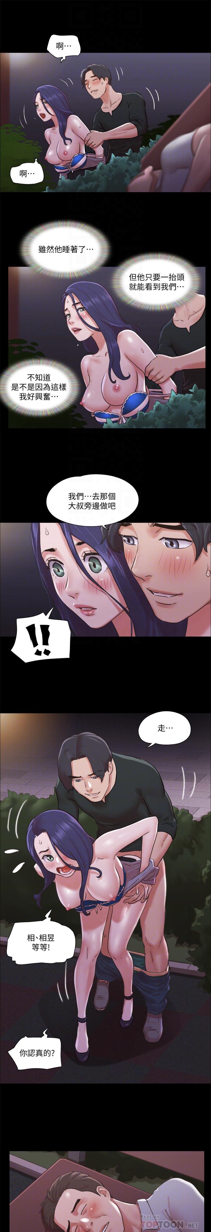 第88話-在陌生男人面前做到最後 - 第12.jpg页