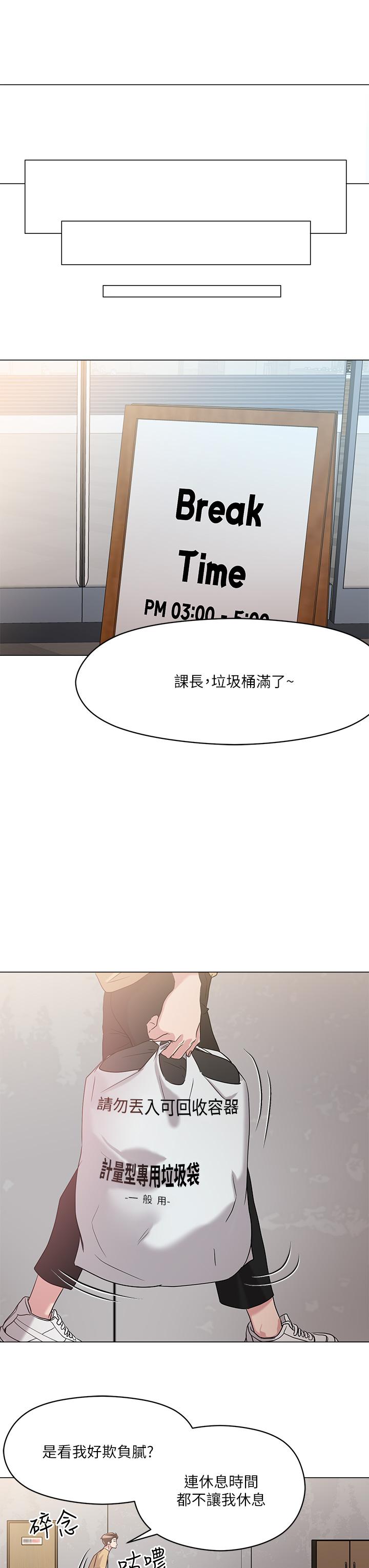 第6話-變成巨雕的形狀了 - 第13.jpg页