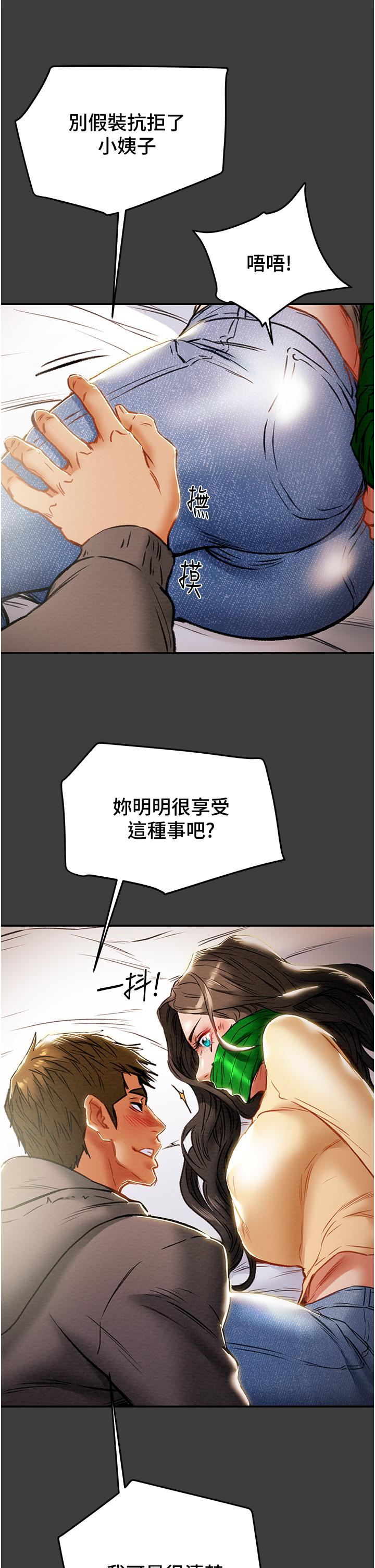 第78话-忠于慾望的告白 - 第45.jpg页