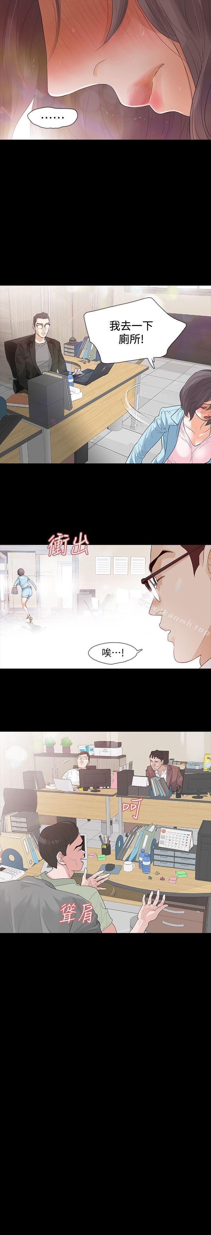 第2话-无法信任的警察 - 第9.jpg页